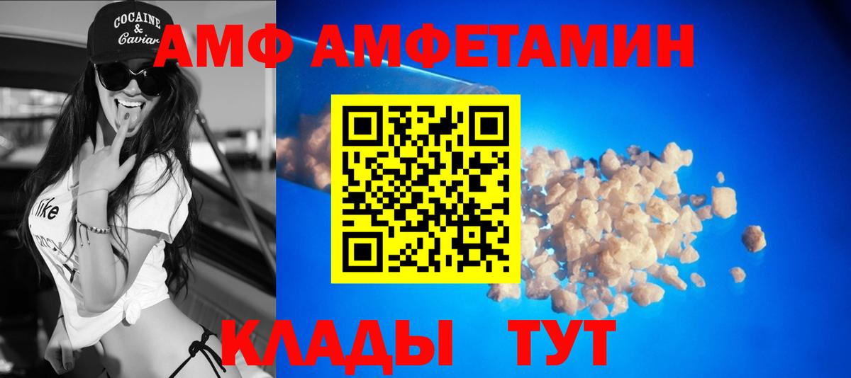 Черногорск  Амфетамин  Вход с VPN  АМФЕТАМИН 97%  Амфетамин 