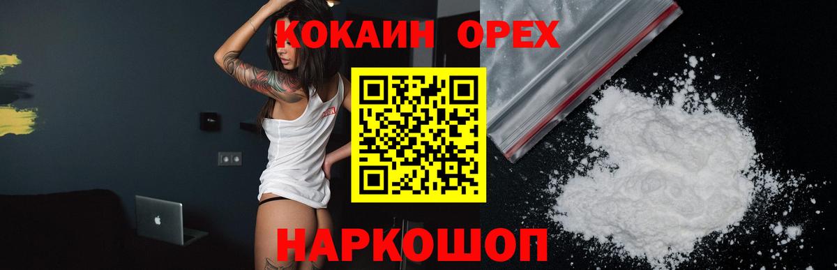 Кокаин Боливия Черногорск