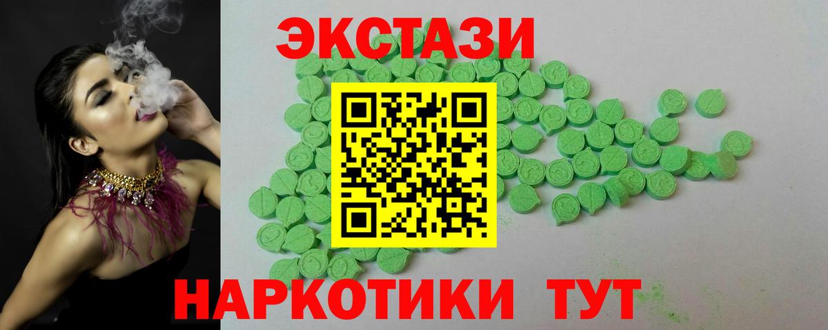 Ecstasy 280 MDMA  Экстази DUBAI  ЭКСТАЗИ  Вход с VPN  Черногорск 