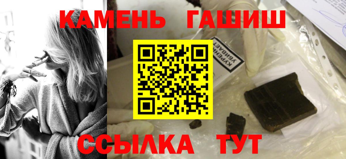 Черногорск  ГАШ гашик  Гашиш Ice-O-Lator  Вход с VPN 
