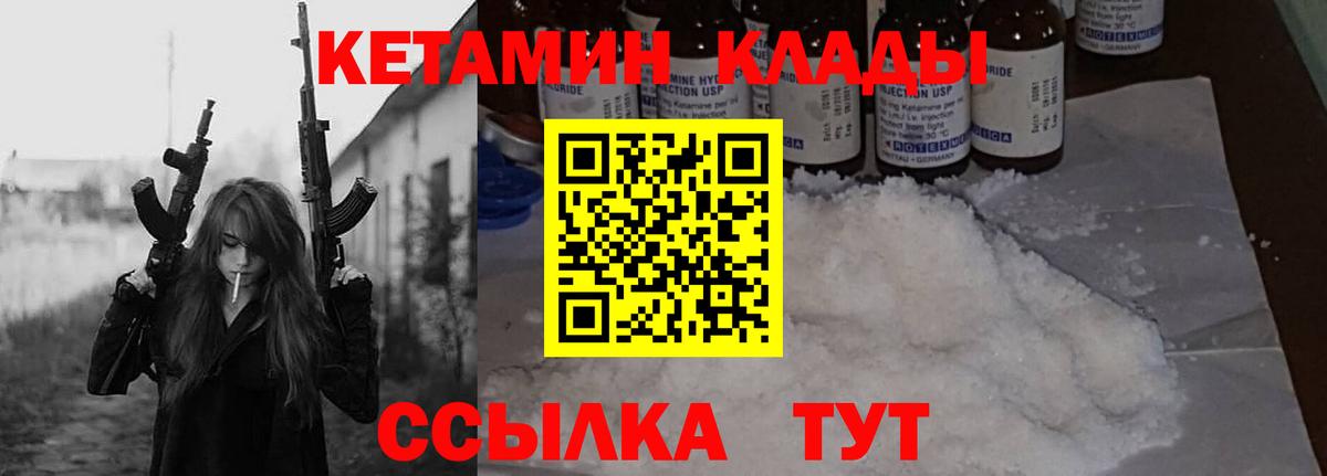 мега маркетплейс  Кетамин ketamine  Черногорск  Вход с VPN  КЕТАМИН ketamine 