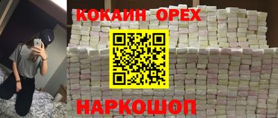 кокаин VHQ Ливны