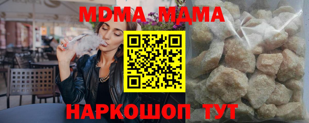 МДМА VHQ  MDMA VHQ  Вход с VPN  Черногорск 