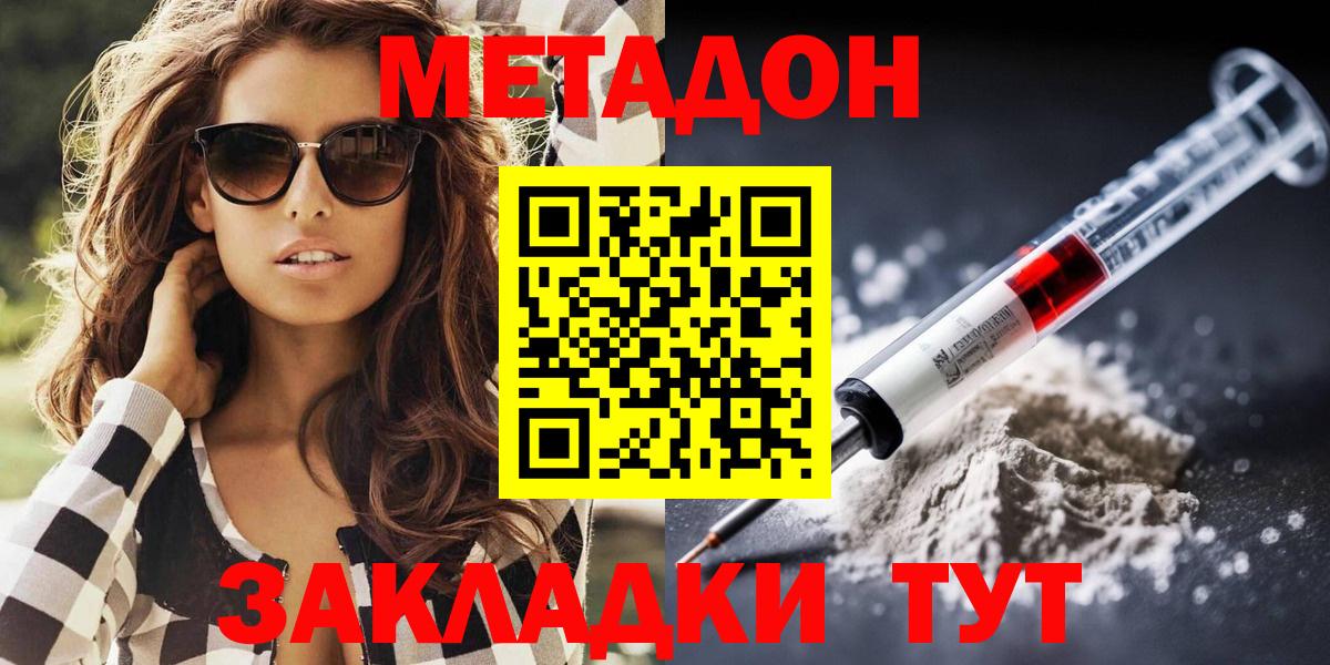 МЕТАДОН VHQ  МЕТАДОН белоснежный  Черногорск  Вход с VPN 