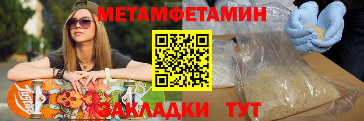 Первитин винт  Первитин винт  Черногорск  Вход с VPN 