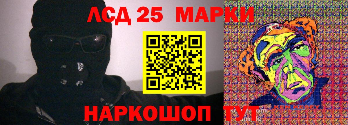Марки 25I-NBOMe 1500мкг Черногорск