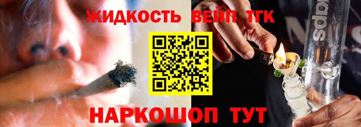 Черногорск  Дистиллят ТГК вейп  Вход с VPN 